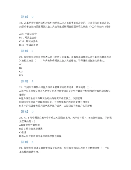2022年安徽省期货从业资格之期货法律法规高分预测测试题库精品带答案.docx