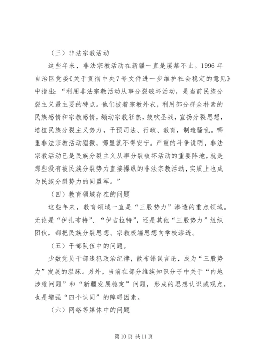 学习四个认同心得体会[五篇材料] (3).docx