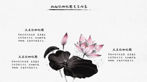 中国风水墨江南旅游古色古香PPT模板