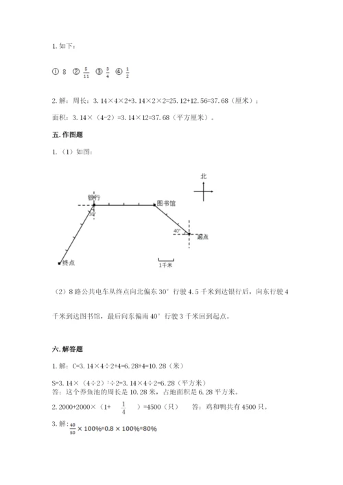 2022六年级上册数学期末测试卷附参考答案【典型题】.docx