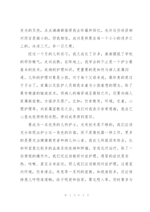 护理专业应届生儿科实习个人总结.docx