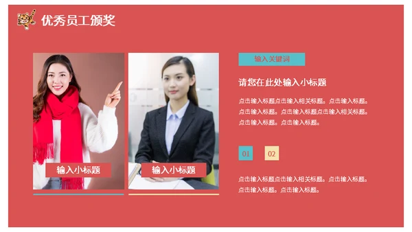 虎年大吉国潮风春节过年通用PPT模板