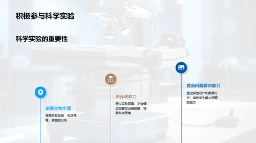 科学实验方法与数据分析