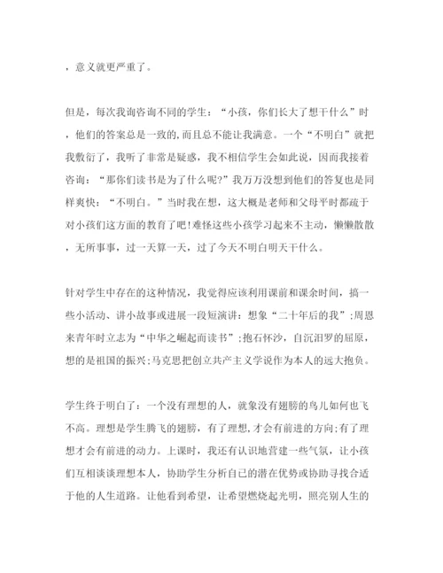 精编小学六年级班主任工作参考计划优秀范文大全.docx