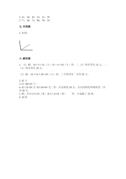 小学数学二年级上册期中测试卷附参考答案（培优a卷）.docx
