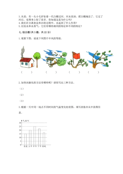 教科版三年级上册科学《期末测试卷》附参考答案（培优b卷）.docx