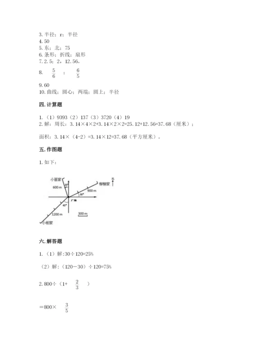 2022六年级上册数学期末考试试卷含完整答案（名校卷）.docx