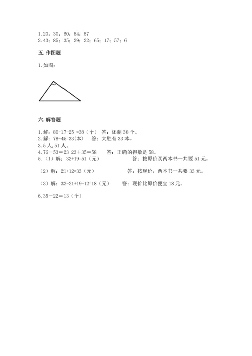 人教版数学二年级上册期中测试卷带答案下载.docx