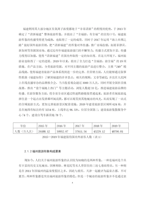 46号陈璐妍毕业论文.docx