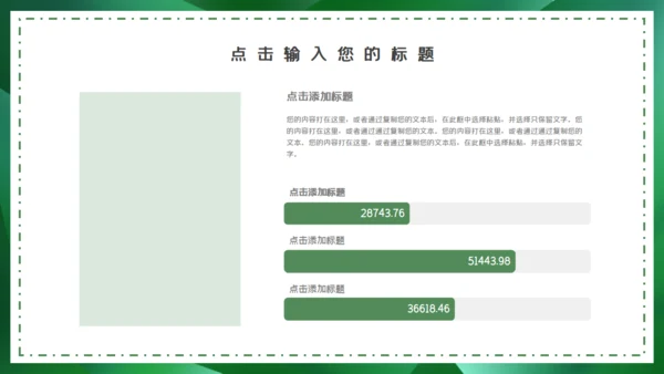 森系岗位竞聘通用PPT模板