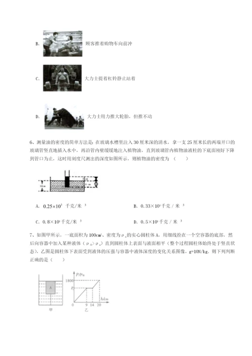 强化训练乌鲁木齐第四中学物理八年级下册期末考试综合训练A卷（解析版）.docx