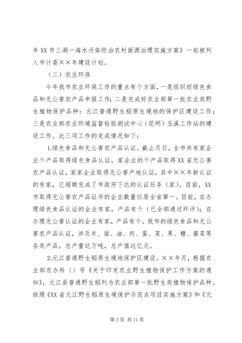 年玉溪农村环保能源工作总结及年工作安排 (2).docx