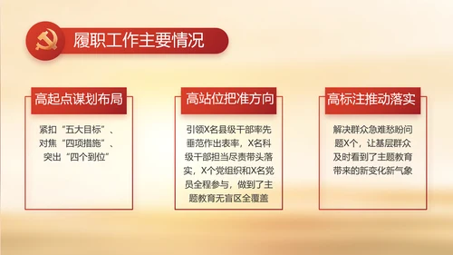 缅怀革命先烈传承红色精神动态PPT模板