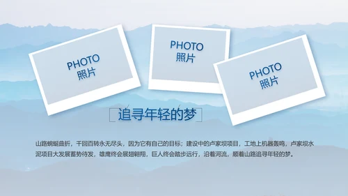 致敬八一建军节部队军事动态PPT