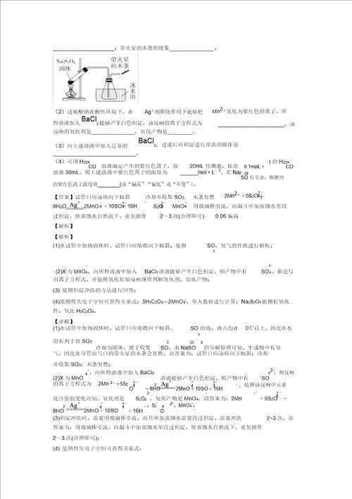 高考化学氧化还原反应的综合专项训练附详细答案