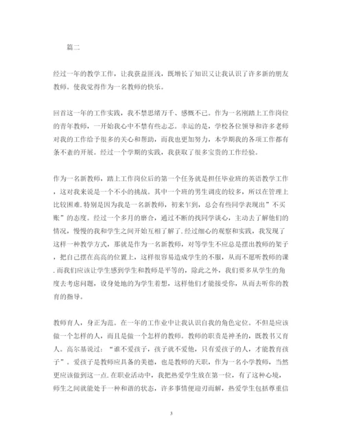 精编教师教育工作心得体会范文.docx