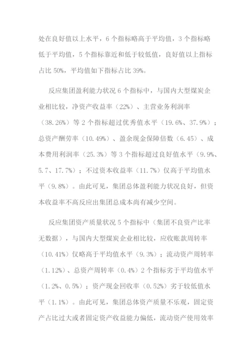 企业对标管理实施方案.docx