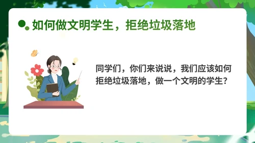 绿色小清新插画简约垃圾不落地校园更美丽主题班会PPT模板