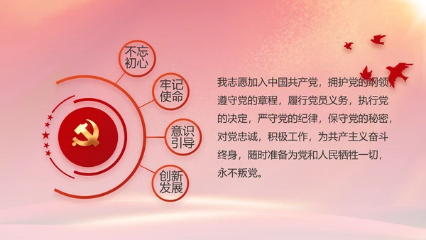 建党100周年大会七一讲话ppt党课