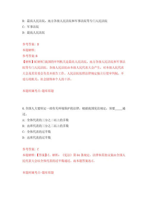 南京市文投集团所属院团公开招聘13名艺术专业高层次、紧缺人才模拟卷第8次