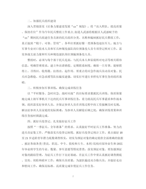 精编之部队训练计划_军事训练计划范文.docx