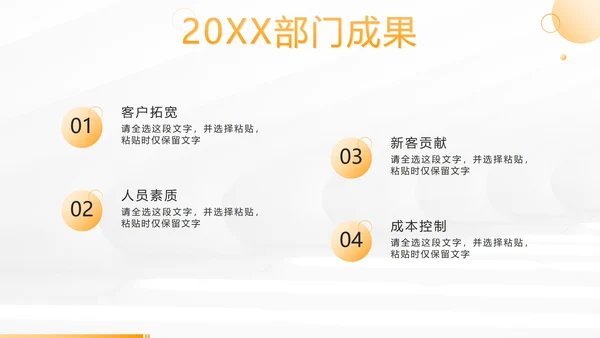 黄色简约部门主经理年终工作总结PPT模板