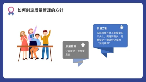 蓝色水彩插画商务质量管理与质量控制企业培训PPT