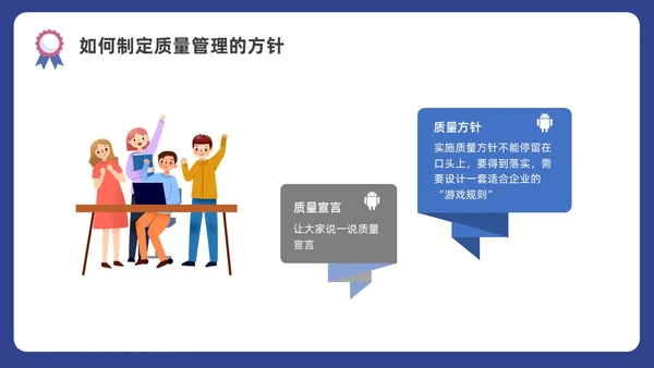 蓝色水彩插画商务质量管理与质量控制企业培训PPT
