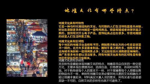 地摊经济通用PPT模板