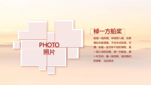 传承红色基因共创美好未来动态PPT