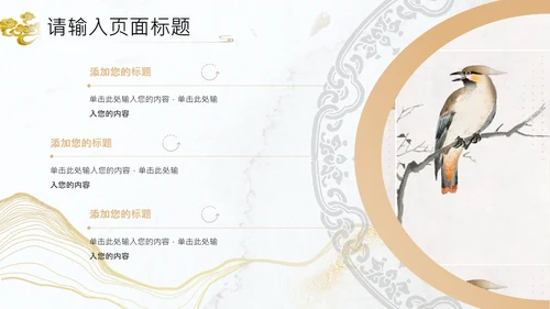典雅国风文人雅仕茶艺茶文化通用PPT模板
