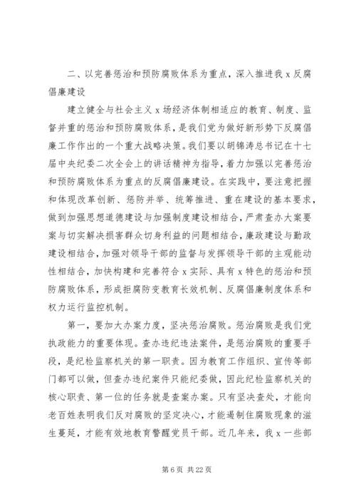 区纪委反腐倡廉建设工作讲话.docx