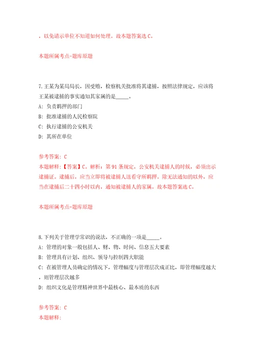 江苏苏州昆山市市场监督局招考聘用编外工作人员5人答案解析模拟试卷1