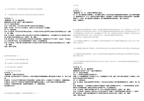 广东2022年03月广东省储备粮管理总公司招聘7名工作人员模拟卷3套合1带答案详解