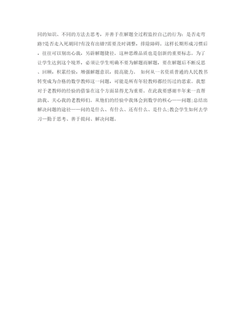 精编之高一数学教学总结范文.docx
