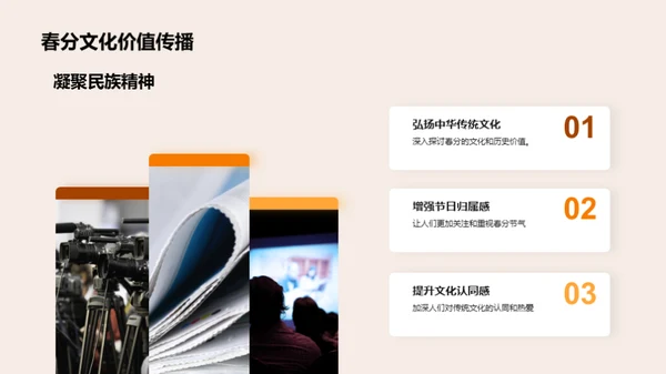 春分传媒，文化洪流