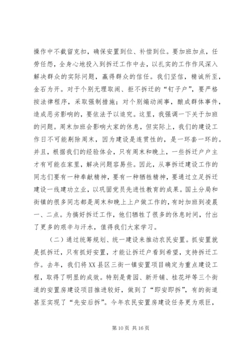 在全区重点工程建设动员大会上的讲话.docx