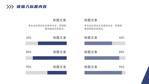 深蓝几何工作总结PPT模板