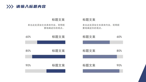 深蓝几何工作总结PPT模板