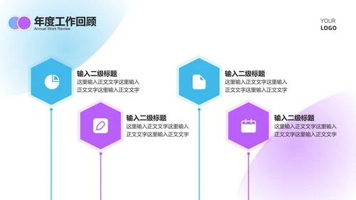 蓝紫色扁平风趣味总结汇报PPT模板
