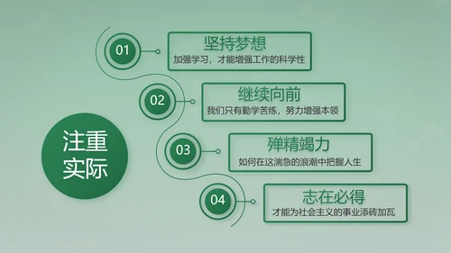 武警部队评选活动动态PPT