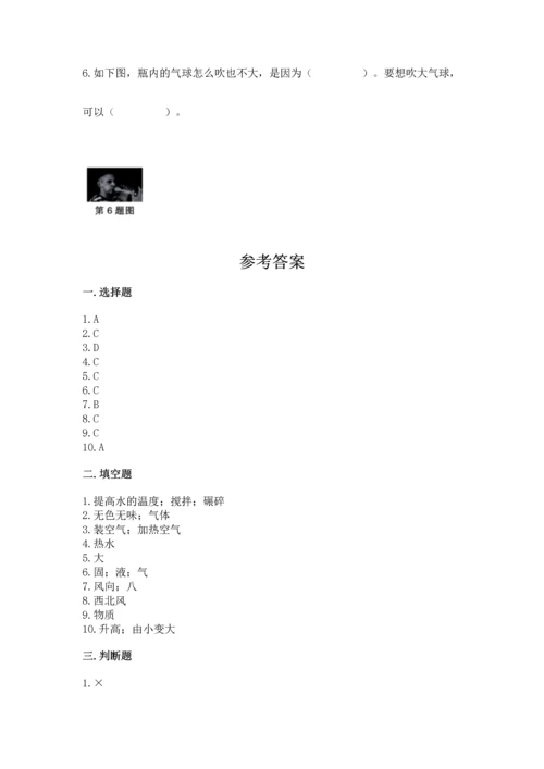 教科版三年级上册科学《期末测试卷》精品【有一套】.docx