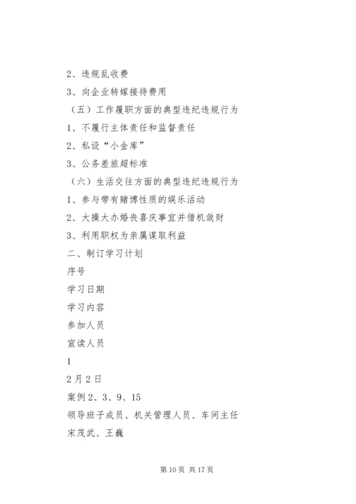 交易中心某年上半年党风廉政建设和反腐败工作总结及下半年工作思路.docx
