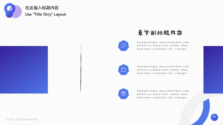REPORT年终述职通用PPT模板