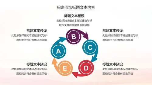 全民跑步健身马拉松比赛PPT模板