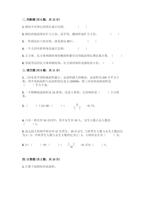 人教版六年级下册数学期末测试卷丨精品(含答案).docx