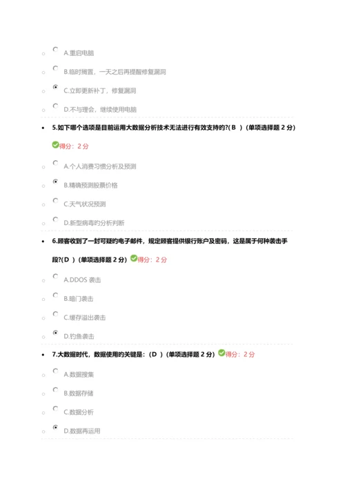 2023年事业单位技术人员考试题附正确答案.docx