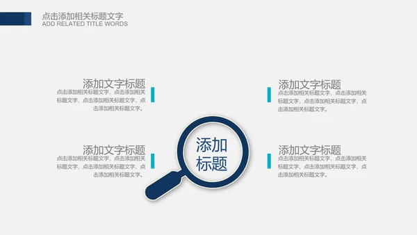 公安局警察交警队刑警工作总结计划PPT模板