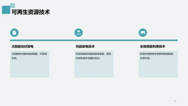 灰色商务现代环境科技研究报告研究报告PPT模板