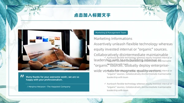 蓝色唯美文艺商务工作汇报通用PPT模板